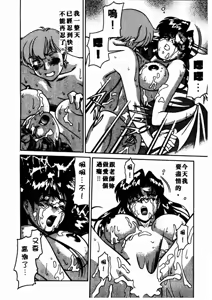 Page 83 of Katei Kyoushi Miki 1 - preview thumbnail