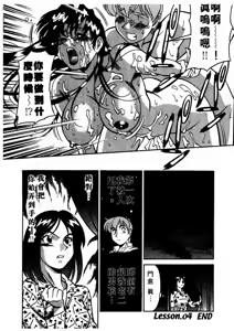 Page 85 of Katei Kyoushi Miki 1 - preview thumbnail