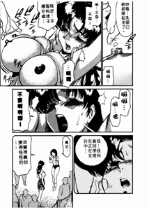 Page 98 of Katei Kyoushi Miki 1 - preview thumbnail