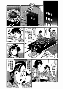 Page 113 of Katei Kyoushi Miki 2 - preview thumbnail