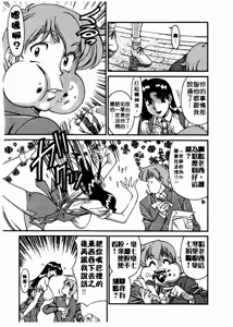 Page 136 of Katei Kyoushi Miki 2 - preview thumbnail