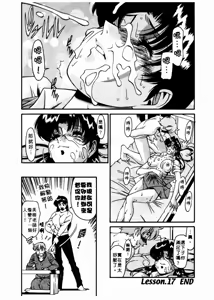 Page 147 of Katei Kyoushi Miki 2 - preview thumbnail