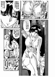Page 16 of Katei Kyoushi Miki 2 - preview thumbnail