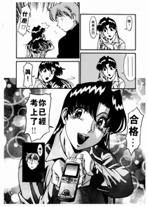 Page 177 of Katei Kyoushi Miki 2 - preview thumbnail