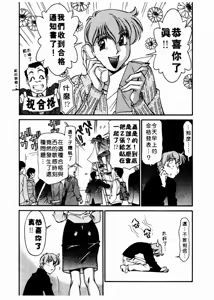 Page 178 of Katei Kyoushi Miki 2 - preview thumbnail