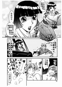 Page 51 of Katei Kyoushi Miki 2 - preview thumbnail