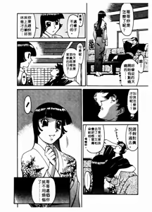 Page 73 of Katei Kyoushi Miki 2 - preview thumbnail