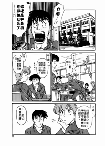 Page 74 of Katei Kyoushi Miki 2 - preview thumbnail