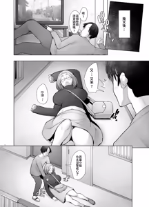 Page 12 of Tonari no Wakaba-san | 隔壁的若葉小姐 - preview thumbnail