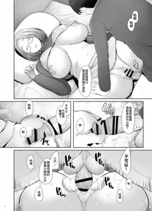 Page 18 of Tonari no Wakaba-san | 隔壁的若葉小姐 - preview thumbnail