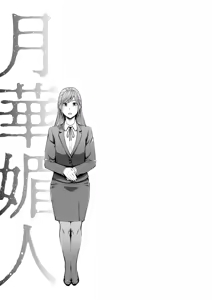Gekkabijin Ch. 2-3 — hentai manga cover on Fhentai