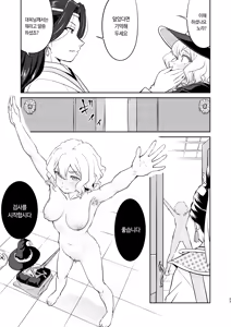 Page 33 of Isekai TS Ouji o Tasuketa Dake Nanoni Quest Hen | 이세계 TS 왕자를 구했을 뿐인데 - 퀘스트 편 - preview thumbnail