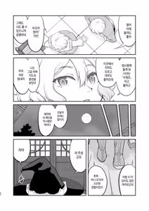 Page 50 of Isekai TS Ouji o Tasuketa Dake Nanoni Quest Hen | 이세계 TS 왕자를 구했을 뿐인데 - 퀘스트 편 - preview thumbnail