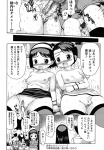 Page 104 of Mucchiri Carnival - preview thumbnail