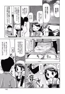 Page 145 of Mucchiri Carnival - preview thumbnail