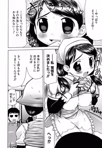 Page 146 of Mucchiri Carnival - preview thumbnail