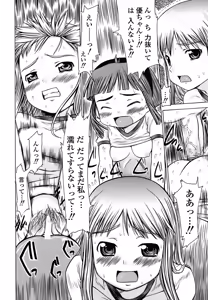 Page 206 of Mucchiri Carnival - preview thumbnail