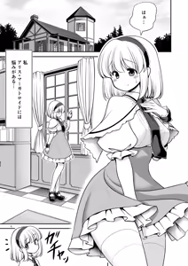Page 3 of Mainichi Ecchi Zuke Seikatsu kara Nukedasenai... - preview thumbnail