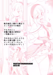 Page 46 of Mainichi Ecchi Zuke Seikatsu kara Nukedasenai... - preview thumbnail