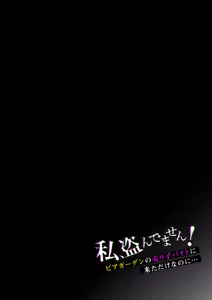 Page 3 of Watashi、Nusundemasen! Beer Garden no Uriko Baito ni Kita Dake Nanoni… - preview thumbnail