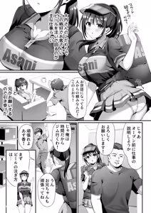 Page 6 of Watashi、Nusundemasen! Beer Garden no Uriko Baito ni Kita Dake Nanoni… - preview thumbnail