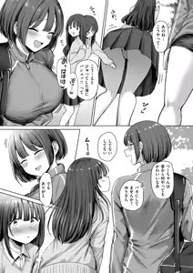 Page 6 of 誰にも負けない私だけの王子様 - preview thumbnail