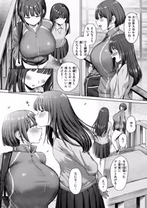 Page 7 of 誰にも負けない私だけの王子様 - preview thumbnail