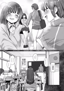 Page 9 of 誰にも負けない私だけの王子様 - preview thumbnail