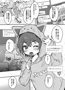 生意気なジュマくんを わからせる漫画 — hentai manga cover on Fhentai