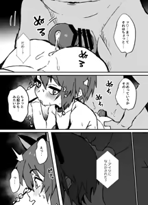 Page 30 of 生意気なジュマくんを わからせる漫画 - preview thumbnail