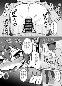 Page 34 of 生意気なジュマくんを わからせる漫画 - preview thumbnail