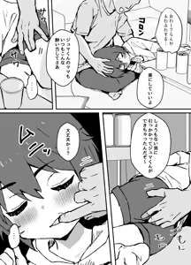 Page 6 of 生意気なジュマくんを わからせる漫画 - preview thumbnail