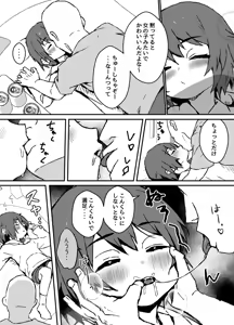 Page 7 of 生意気なジュマくんを わからせる漫画 - preview thumbnail