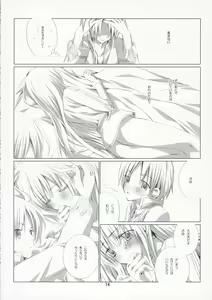 Page 13 of PURE SOUL - preview thumbnail