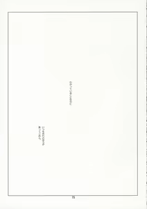 Page 14 of PURE SOUL - preview thumbnail