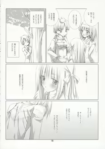 Page 17 of PURE SOUL - preview thumbnail
