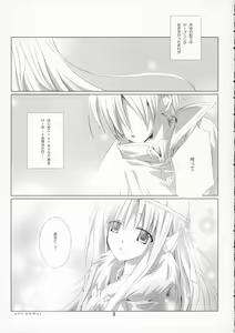 Page 2 of PURE SOUL - preview thumbnail