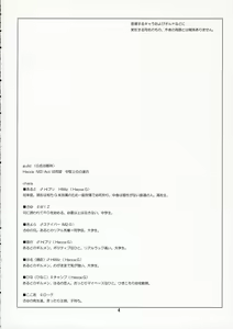 Page 3 of PURE SOUL - preview thumbnail