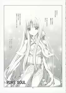 Page 4 of PURE SOUL - preview thumbnail