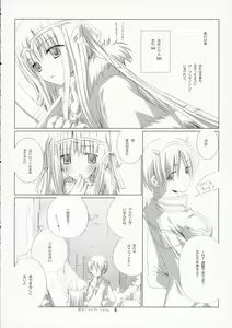Page 5 of PURE SOUL - preview thumbnail