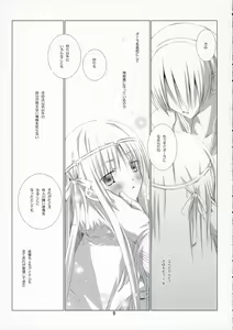 Page 8 of PURE SOUL - preview thumbnail