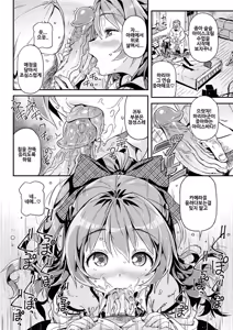 Page 14 of Mokkai suru no? | 함 더 할 거야? (decensored) - preview thumbnail