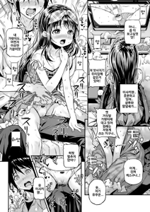 Page 152 of Mokkai suru no? | 함 더 할 거야? (decensored) - preview thumbnail