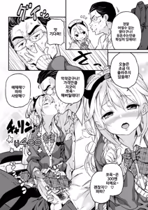 Page 196 of Mokkai suru no? | 함 더 할 거야? (decensored) - preview thumbnail