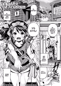Page 75 of Mokkai suru no? | 함 더 할 거야? (decensored) - preview thumbnail
