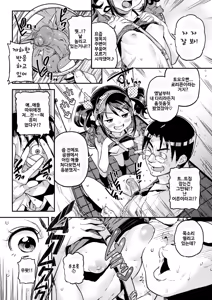 Page 80 of Mokkai suru no? | 함 더 할 거야? (decensored) - preview thumbnail