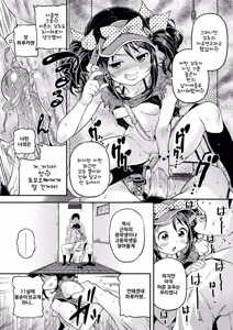 Page 87 of Mokkai suru no? | 함 더 할 거야? (decensored) - preview thumbnail