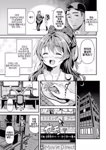 Page 9 of Mokkai suru no? | 함 더 할 거야? (decensored) - preview thumbnail