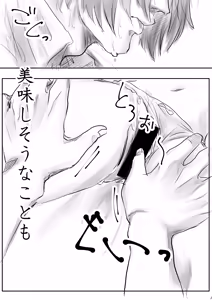 Page 12 of Sweet After School - preview thumbnail