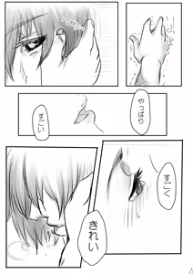 Page 16 of Sweet After School - preview thumbnail